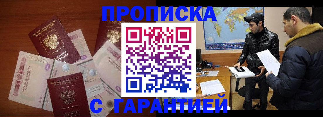 пропишу в квартире в Шали