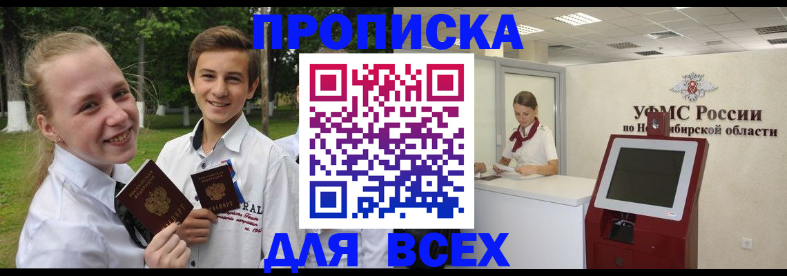 прописка поиск в Шали