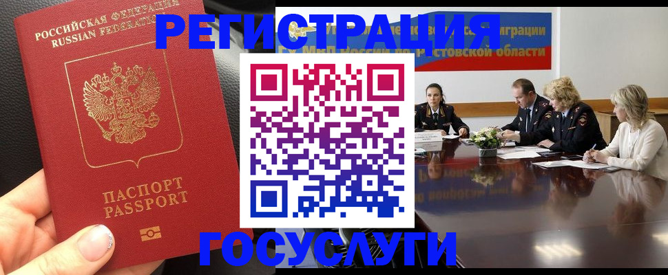 прописка в квартире в Шали