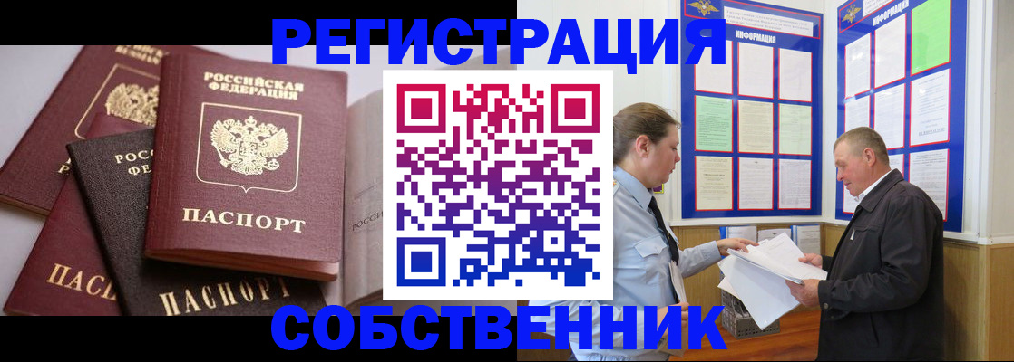 прописка в Шали