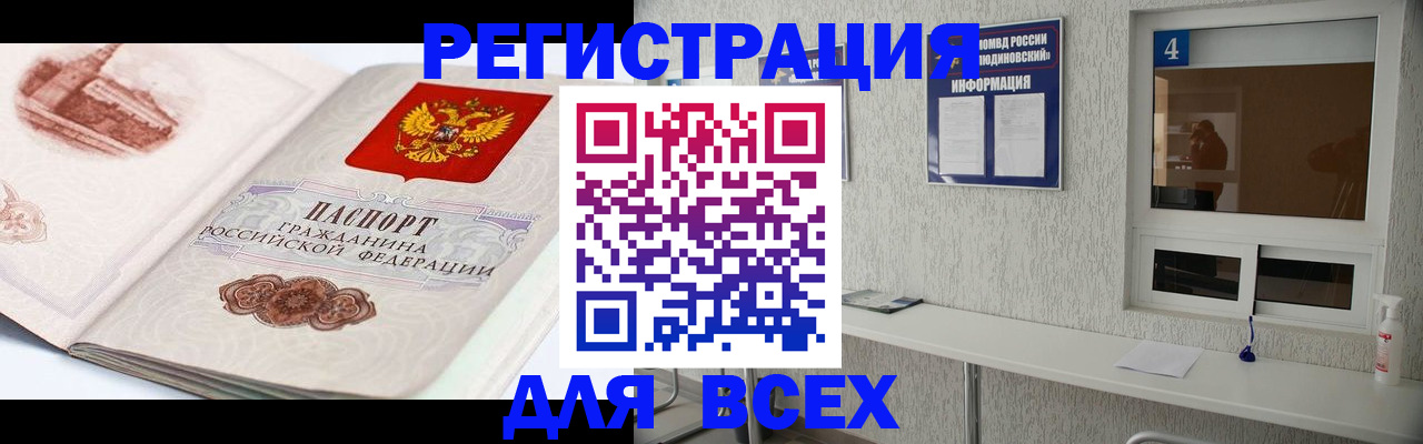 прописка от собственника в Шали