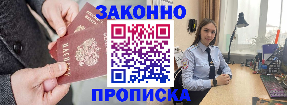 временная регистрация собственник в Шали